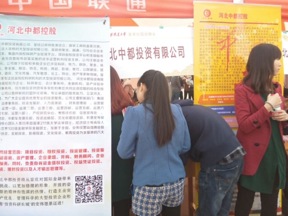 總經理帶隊赴河北經貿大學等高校招聘應屆大學生