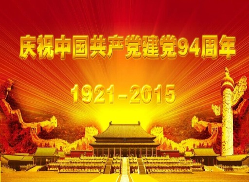 關(guān)于舉辦“憶崢嶸、頌黨恩”紅色經(jīng)典誦讀比賽活動的公告