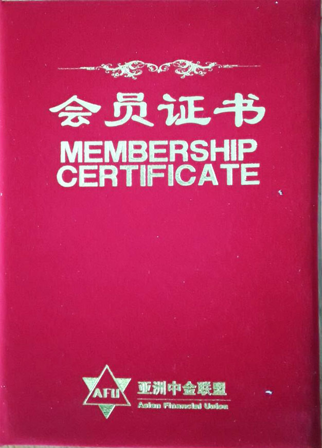 熱烈祝賀中都投資成為亞洲中金聯盟會員單位