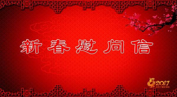 集團公司領導節后慰問駐山西省單位干部員工