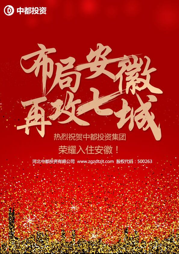 集團參加發改委組織培訓學習