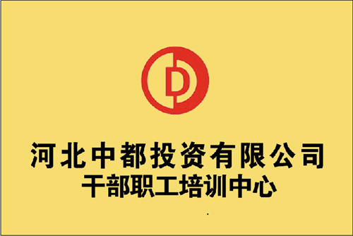 公司召開《中都之光報(bào)》通訊員培訓(xùn)會議