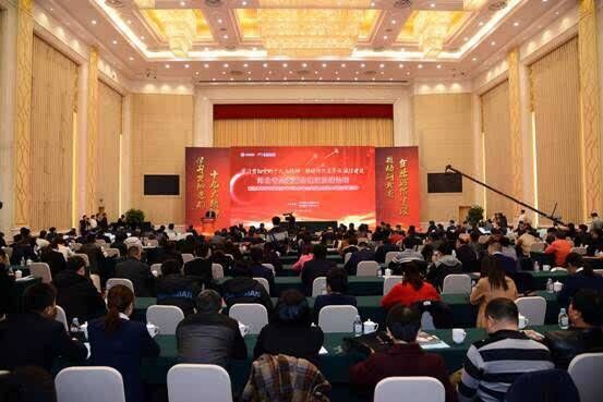 推動誠信建設，中都投資參加出席省企業誠信建設高端論壇