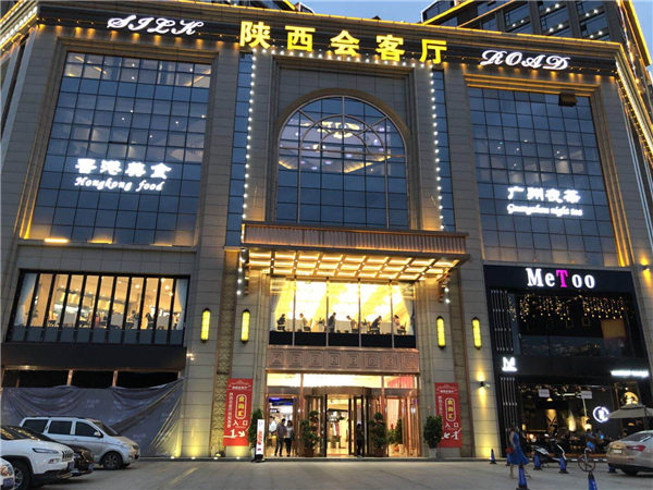 中都投資集團考察西安市雁塔區旅游投資項目