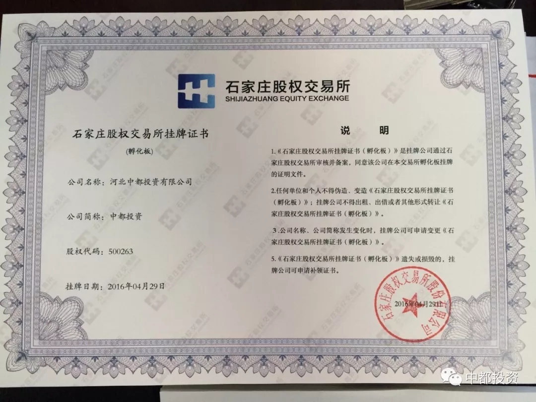 “中都投資”企業(yè)吉祥物產(chǎn)品動(dòng)漫形象征集大賽