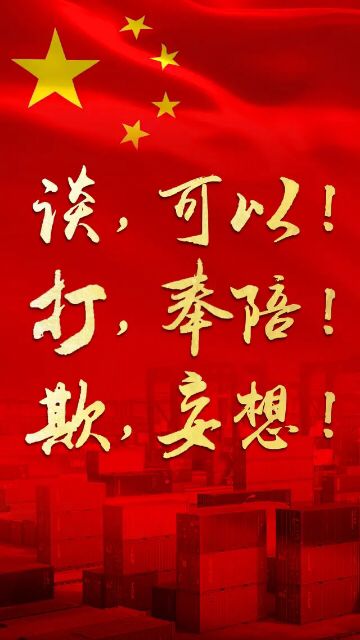 關于響應中央精神公告