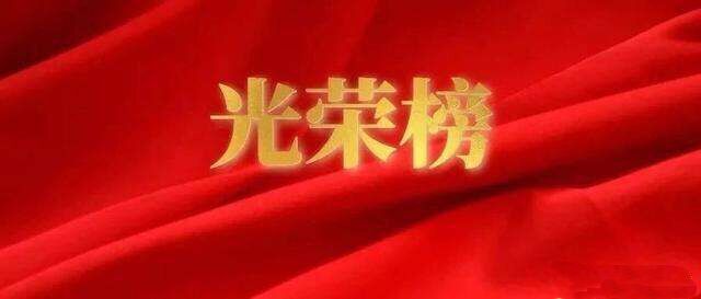 關于開展2019年度集團先進集體及優秀員工評選活動的通知