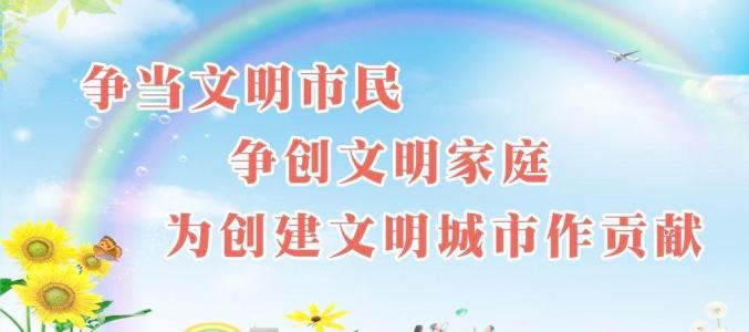 中都投資集團召開爭創全國文明城市工作推進會和重點任務部署會