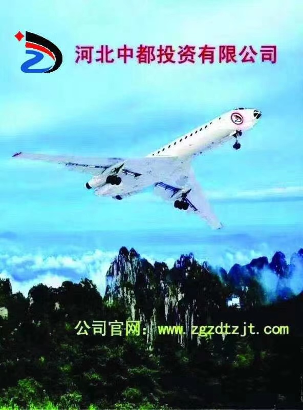 中國中都投資集團:爭當京津冀一體化示范區建設生力軍