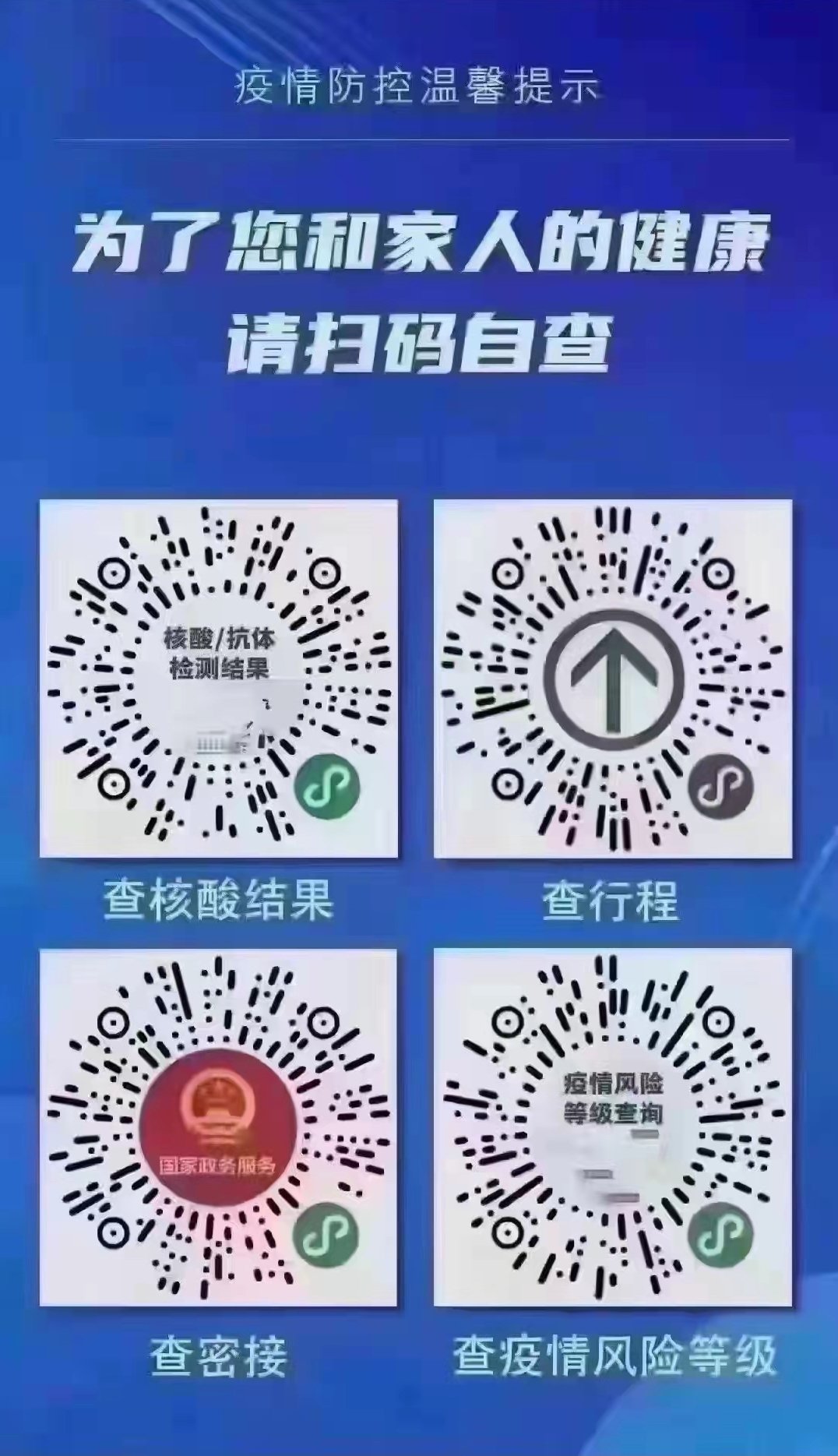 《關(guān)于遵照?qǐng)?zhí)行石家莊疫情防控指示,集團(tuán)暫停一切會(huì)議、商務(wù)活動(dòng)緊急通知》