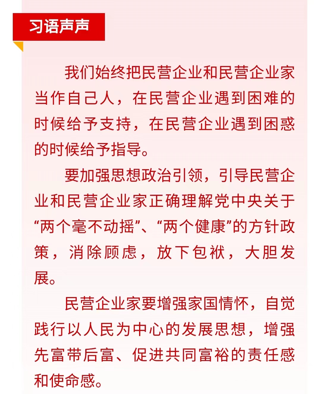 習聲回響｜輕裝上陣、大膽發展，中都投資集團準備好了！?